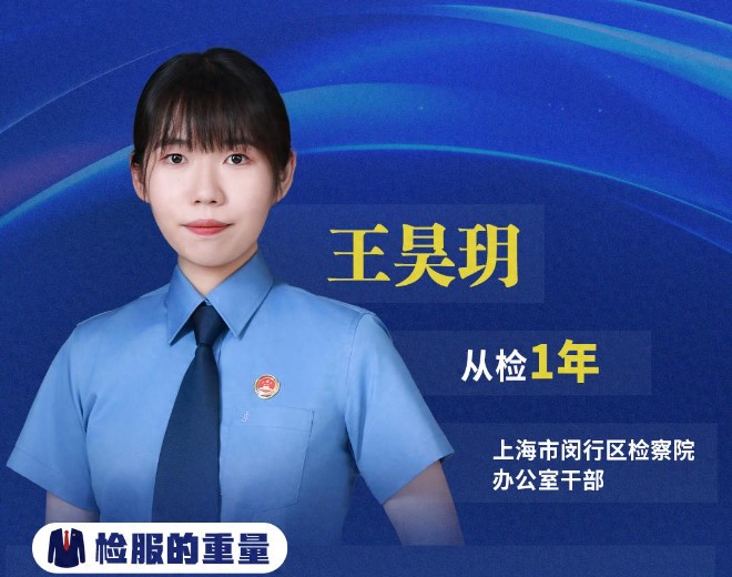 这身检察制服有多重？他们的答案比《以法之名》台词更高燃